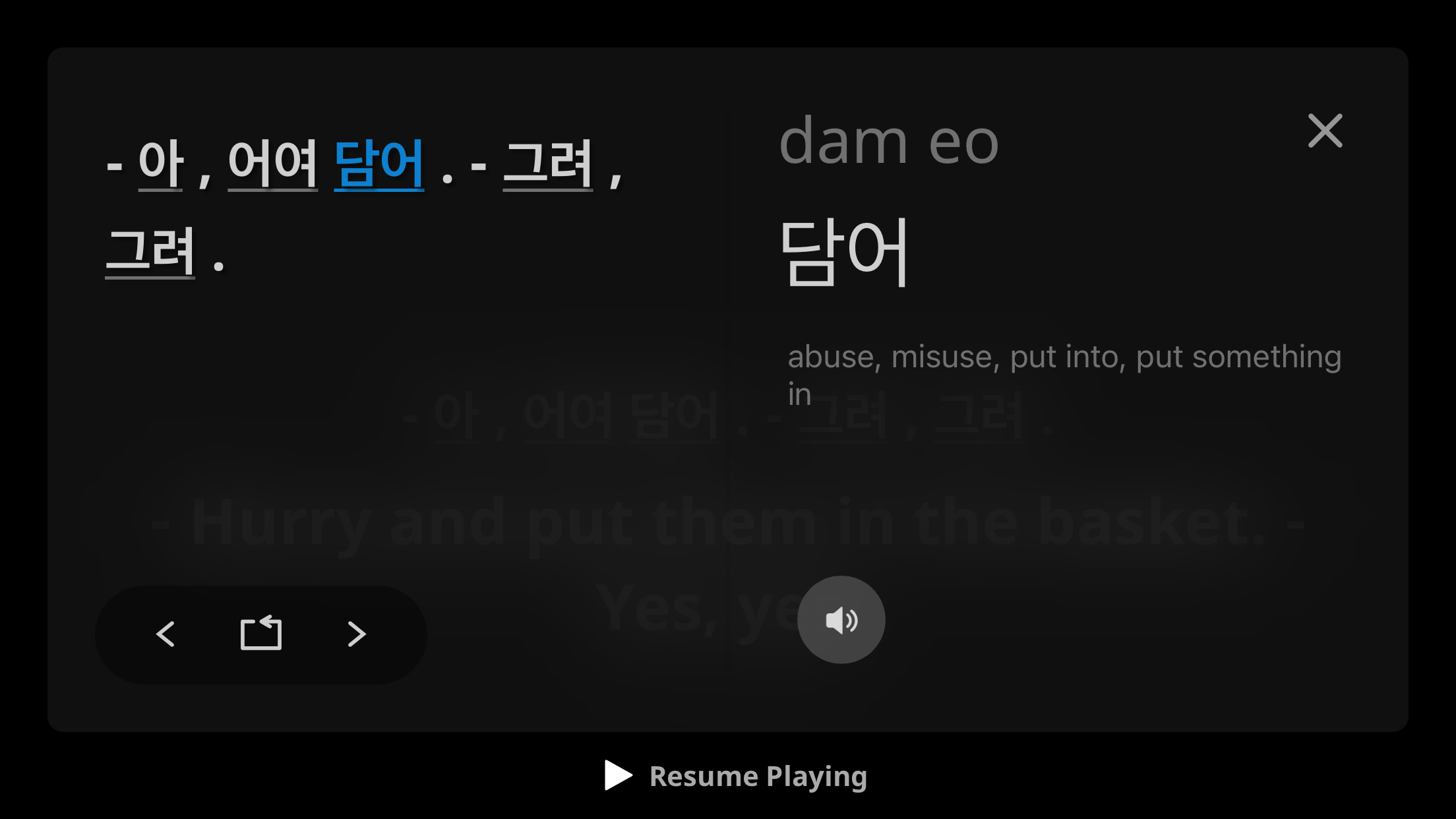 LearnMode_definition_ios.png